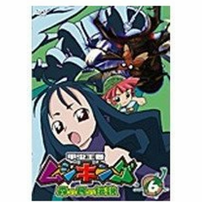 甲虫王者ムシキング 森の民の伝説 6 Dvd 通販 Lineポイント最大0 5 Get Lineショッピング