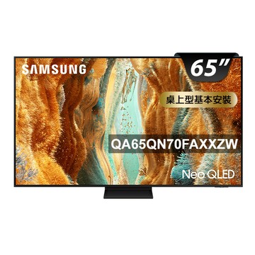 Samsung 65型 4K Neo QLED 144Hz Mini LED AI智慧顯示器 含40吋液晶顯示器 65QN70F