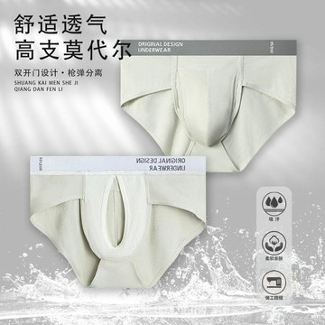 🛒加購超便宜🛒免脫莫代爾棉男士三角內褲中腰大碼乾溼分離性感顯大中青年短褲