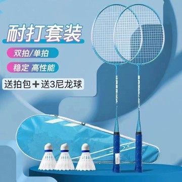 YOU-均衡之刃羽毛球拍超輕全碳素兒童初學者訓練比賽專業一體5u羽毛拍 VWMO