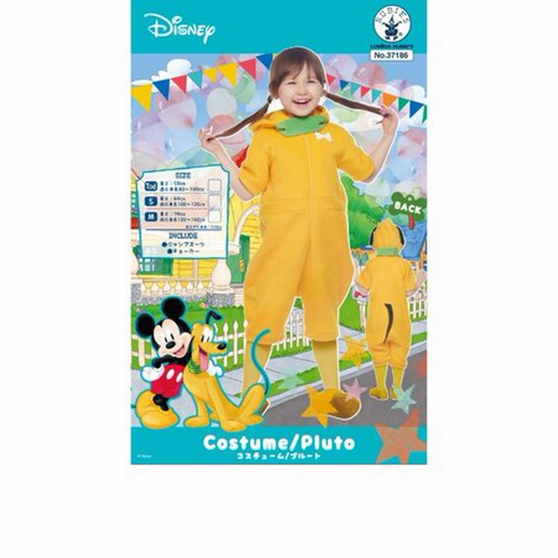 ディズニー コスチューム 女の子 プルート Mサイズ 通販 Lineポイント最大1 0 Get Lineショッピング