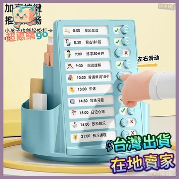 🟡自律打卡器🟡2026新款360度旋轉筆筒自律打卡器文具收納盒學生桌面大容量打卡