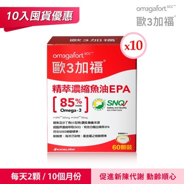【APP獨賣】歐3加福精萃濃縮魚油EPA_60顆*10
