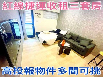 ❤蛋媽推薦❤市府特區+未來紅線❤收租三套房年收57｜桃園市桃園區德華街