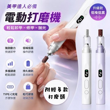 美甲磨甲機 美甲打磨機 電動磨甲器 卸甲機 去死皮 去甘皮 拋光機 修甲器 6款磨頭 LED照明 可調速 低噪音 帶烤燈