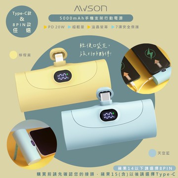 【AWSON 歐森】5000mAh直插式快充行動電源 AWP-5710 / AWP-5711 支架/PD20W-款式任選