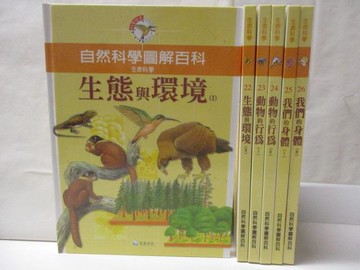 【書寶二手書T4／少年童書_O75】生命科學-生態與環境_動物與行為_我們的身體_6本合售