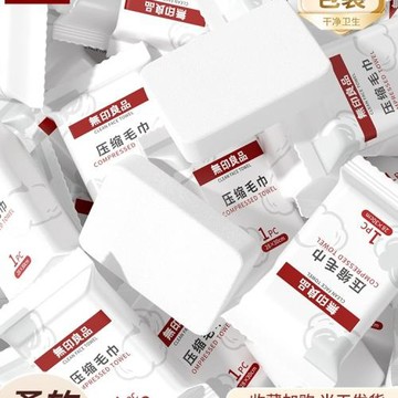一次性壓縮毛巾洗臉巾旅行獨立包裝加厚珍珠紋便攜小巧