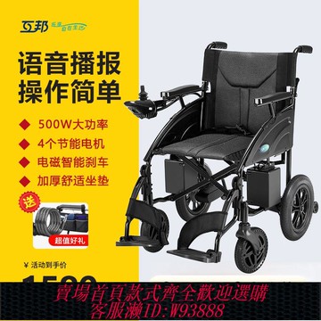 【公司貨 最低價】互邦2024年新款電動輪椅折疊輕便老人專用老年人殘疾人四輪代步車