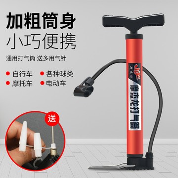 臺灣✨打氣筒 充氣筒摩托車維修工具打氣筒電動車打氣管電瓶車籃球管子充氣筒配件