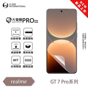(台灣製)【o-one】 realme GT 7 Pro『大螢膜PROIII』全新升級 螢幕保護貼 頂級原料OSPPF 輕微划痕修復 散熱透氣 輕薄抗擊 裸機質感