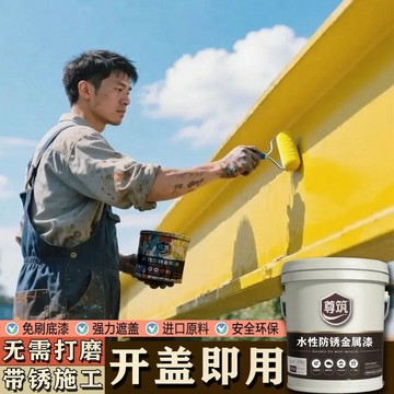 🔥下殺優質好物🔥免打磨水性漆鐵銹轉化劑水性金屬漆防銹漆彩鋼瓦翻新專用漆防銹 U6GW