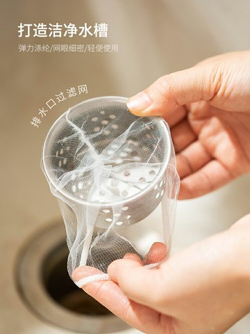 摩登主婦廚房水槽過濾網洗菜盆排水口水池洗碗槽地漏防堵垃圾漏網
