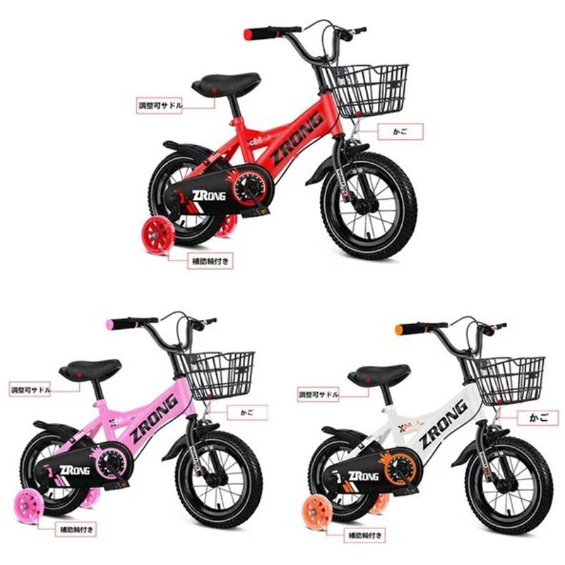 在庫一掃 自転車 子供自転車 12インチ 14インチ 16インチ 児童用自転車 補助輪付き 組み立て式 子供用自転車 女の子 男の子 通販 Lineポイント最大get Lineショッピング