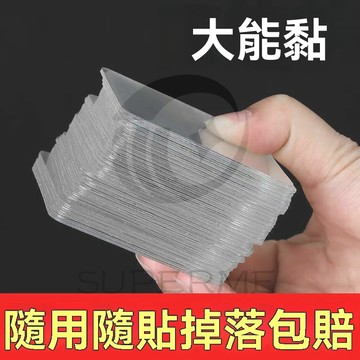 奈米雙面膠 無痕貼 雙面貼 玻璃雙面膠 貼片 透明貼 壓克力膠 免打孔免釘 壁掛貼 背貼 強力雙面膠 高粘度固定