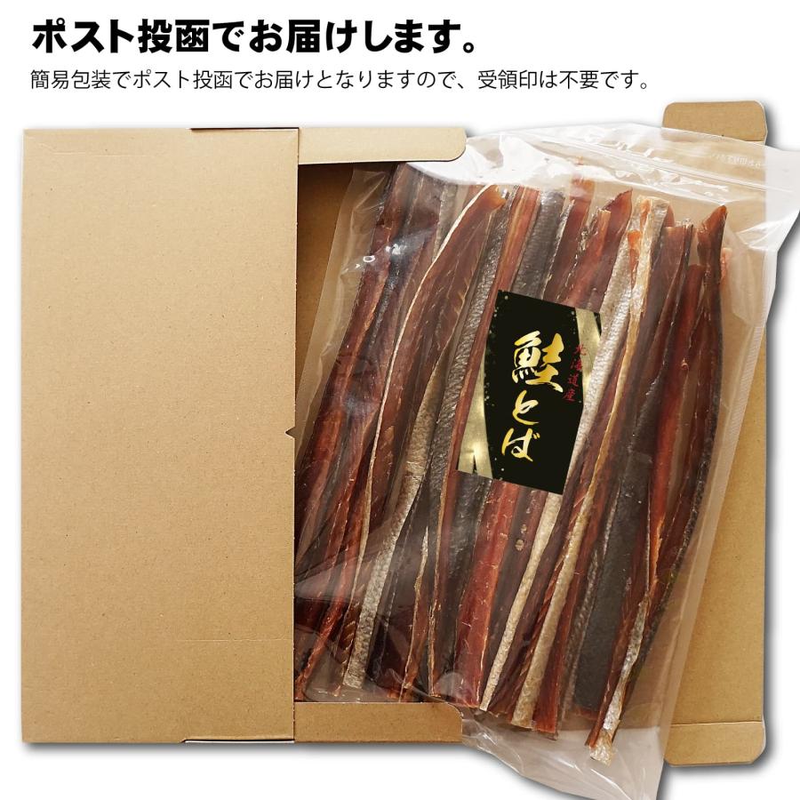 北海道 鮭とば 500g 昔ながら 素朴な味わい 職人 こだわり製造 鮭 さけとば 旨み濃厚 上品 大容量 業務用