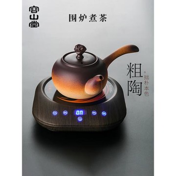 容山堂粗陶圍爐煮茶罐罐茶煮茶器煮奶茶專用壺電陶爐煮茶壺套裝