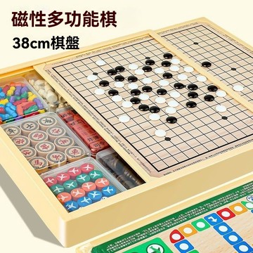 💖臺灣發貨💖 磁吸多功能棋盤 磁吸棋盤 象棋 桌遊 跳棋 五子棋 桌遊益智 益智玩具 兒童桌遊 親子遊戲