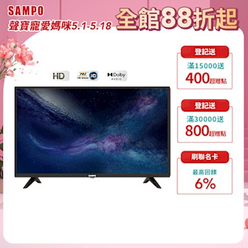 【SAMPO 聲寶】32吋HD 2K嚴選顯示器 無視訊盒 含基本安裝+舊機回收[箱損新品]