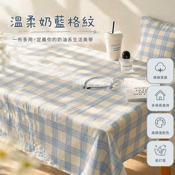 桃園出貨✨ 奶藍格紋桌布 奶藍色蓋布 餐桌書桌拍照背景布門簾茶幾台布