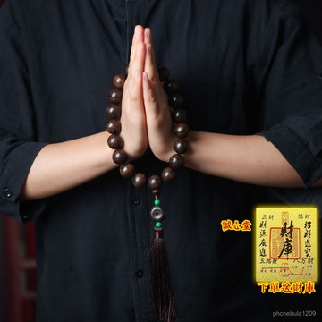 結緣過爐開光🙏誠心堂🙏送招財符菩薩棊手串虎斑紋佛珠手持木質念珠飾品奇楠文玩汽車掛件送禮