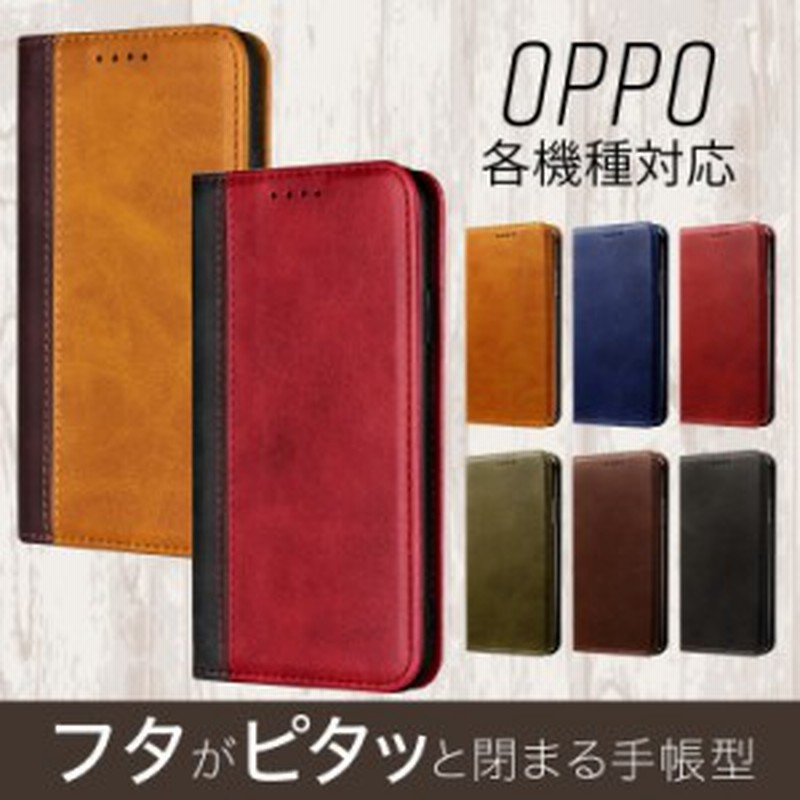 スマホケース OPPO Reno 7A ケース 手帳型 OPPO A54 5G OPPO Reno 5A OPPO Find X3 Pro oppo  reno3 a oppo OppoA73RenoA A5 2020 oppo r 通販 LINEポイント最大10.0%GET | LINEショッピング