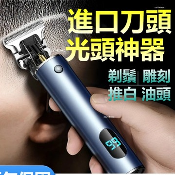 免運\下殺\發票 電動理髮器 剃光頭 充電理髮器 剪髮器 剃鬚刀 剃頭刀 理髮器 刮毛器 剃頭髮 老人小孩剪頭髮 理髮師