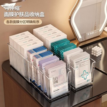 全店現貨⚡可伸縮面膜收納盒 透明分格收納盒 多格收納盒 桌面收納 透明收納盒 面膜收納盒 桌上收納 藥品收納 伸縮收納盒