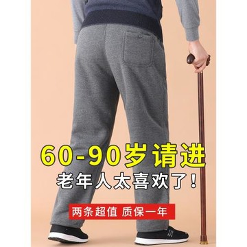 爺爺褲子老年人棉褲外穿加絨加厚運動褲老人男中老年爸爸冬季男褲