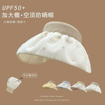 ✨臺灣出貨✨夏季大帽檐空頂防曬帽子女可摺疊遮陽帽顯臉小防紫外線太陽貝殼帽