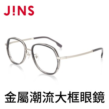 JINS 金屬潮流大框眼鏡(AMMF19S284)銅黑
