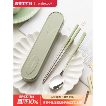 onlycook 學生便攜餐具304不銹鋼兒童筷勺套裝筷子勺子個人專用盒