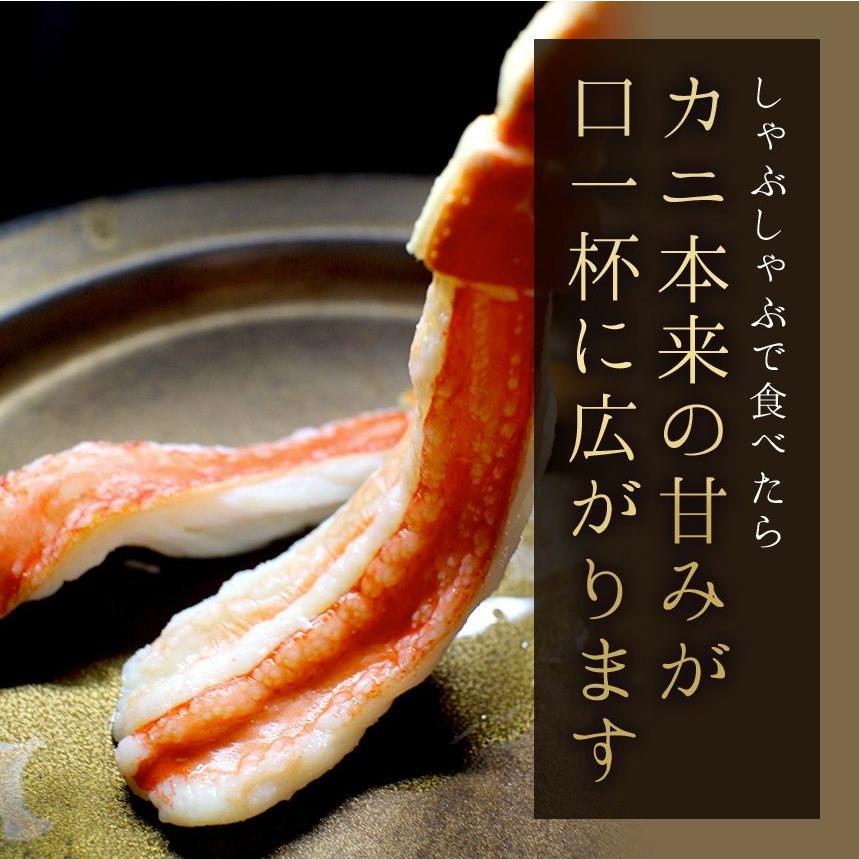 極上生ズワイガニ　フルポーション 1kg（22本〜30本） 　カニしゃぶ　カニのお刺身　カニ刺し　生食可　かにしゃぶ　蟹　むき身　棒肉