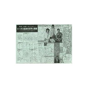 中古アイドル雑誌 ウルフルスマイル 2001年2月号