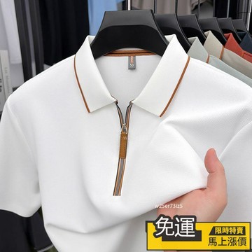 🔥熱賣🔥 夏季無痕錦氨半拉鍊polo衫男裝 短袖翻領T恤 冰絲透氣百搭男士上衣 簡約耐看 輕薄速乾