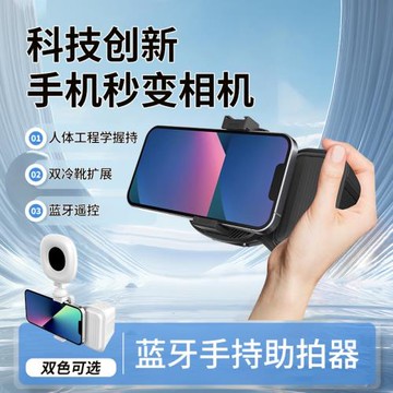 跨境爆款手機便攜藍牙助拍器抖音刷視頻神器藍牙自拍器手機助拍器