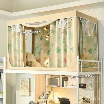 免運✨可開發票 蚊帳大學生宿捨上下鋪一體式床簾遮光寢室窗簾全包封閉上床鋪上鋪單人床蚊帳 上下鋪蚊帳 學生蚊帳 可伸縮蚊帳