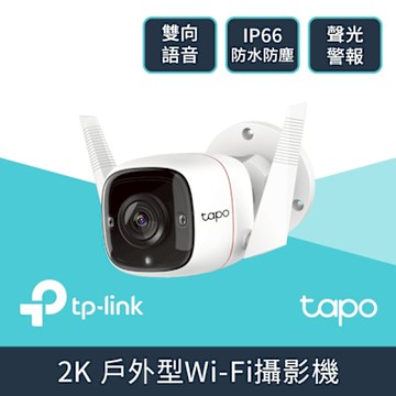 TP-Link Tapo C310 3MP 高解析度 戶外安全 防水防塵 WiFi無線智慧高清網路攝影機 監視器 IP CAM(Wi-Fi無線攝影機)