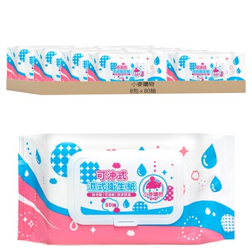 小麥購物 可沖式衛生紙 c075  80抽  8包