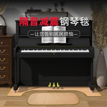 48h出貨丶立式鋼琴地毯吸隔音降噪墊子防潮隔熱減震家用地毯電鋼琴地墊