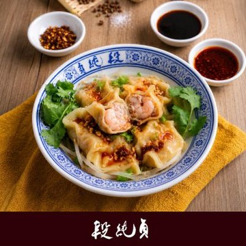 (任選) 段純貞  究極白蝦鮮肉抄手 (20粒/盒)