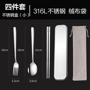 筷勺子套裝/便攜餐具 316L不銹鋼筷子勺子套裝三件套單人裝便攜式餐具盒學生收納盒【CM17904】