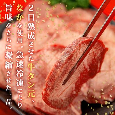 ふるさと納税 東松島市 牛タン 熟成 厚切 牛タン 塩味 500g 冷凍 焼肉 バーベキュー 牛たん 熟成牛たん 宮城県 東