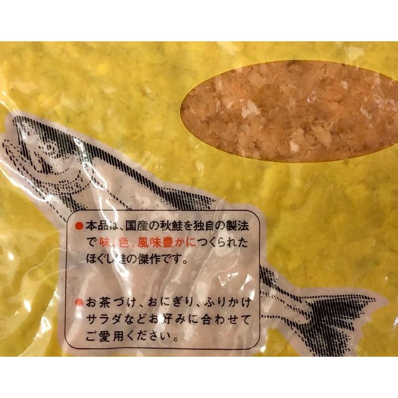 鮭ほぐし フレーク 1kg ×２袋セットおむすび、ごはんのお供、チャーハン等に