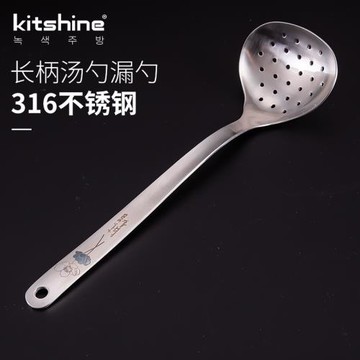 kitshine韓國進口316不銹鋼湯勺漏勺套裝食品級廚房勺子盛湯火鍋