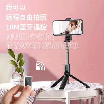 新品多功能便捷式三腳架新品Gopro接口橫豎拍安卓IOS自拍桿