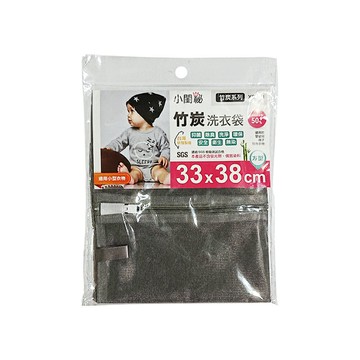 【小閨祕】台灣製X0133竹炭33x38cm方型 洗衣袋(台灣首創 適用小型衣物 貼身衣物 襪子)