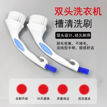 🚀免運🚚臺灣出貨🚚雙頭洗衣機槽專用清潔刷縫隙刷毛刷家電清洗尼龍廚房刷衛生間刷子