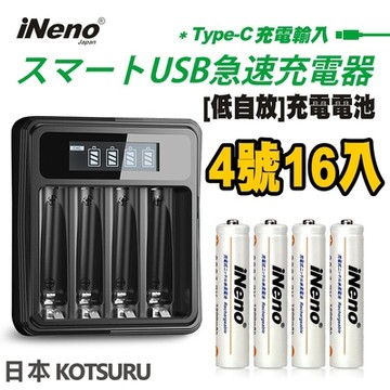 【日本iNeno】 超大容量 低自放電 鎳氫充電電池 1200mAh 4號/AAA16入+鎳氫電池液晶充電器(循環發電 充電電池 戶外露營 電池 存電 不斷電 儲電 量販價)