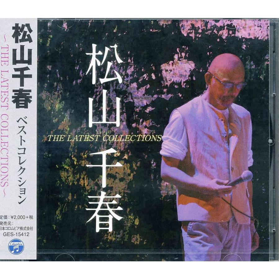 松山千春 CD AB面コレクション Amazon.co.jp: シングルAB面コレクション: ミュージック